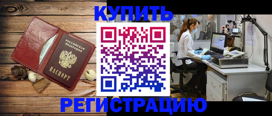 миграционный учет в Кораблино