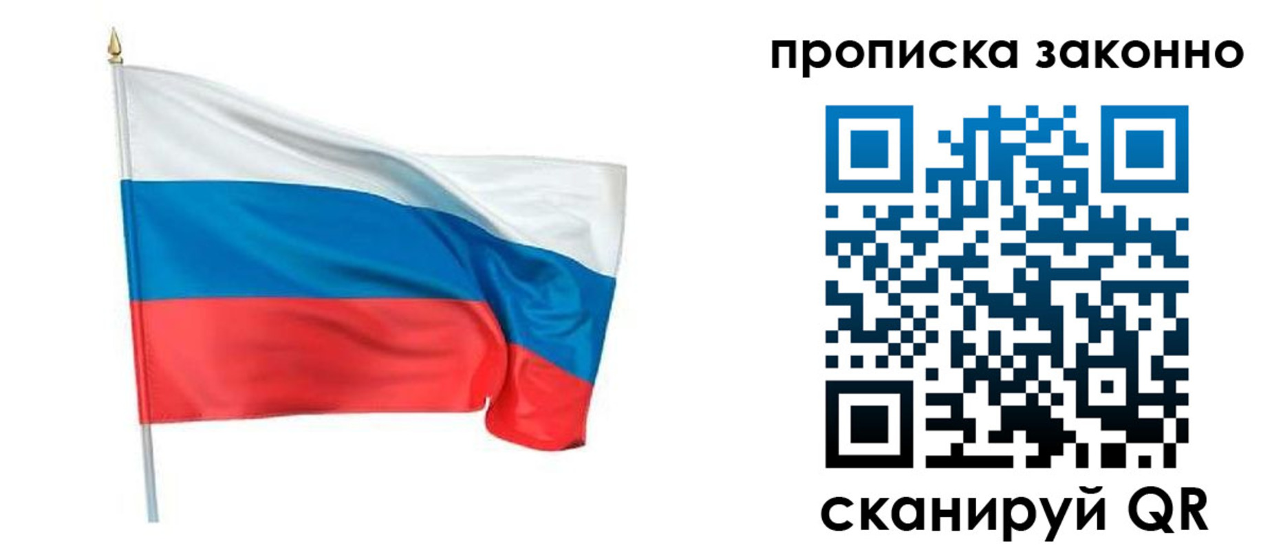 прописка ребенка в Кораблино