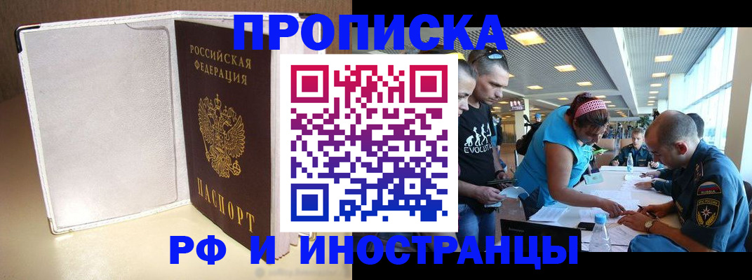 временная регистрация в Кораблино