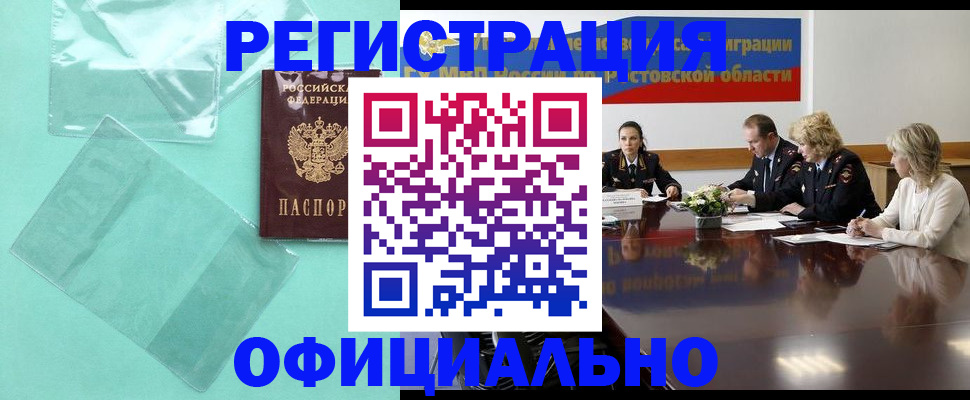 купить прописку в Кораблино