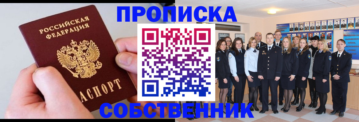 временная регистрация надежно в Кораблино