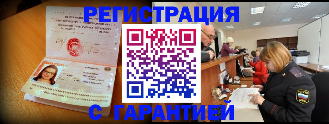 прописка для школы в Кораблино